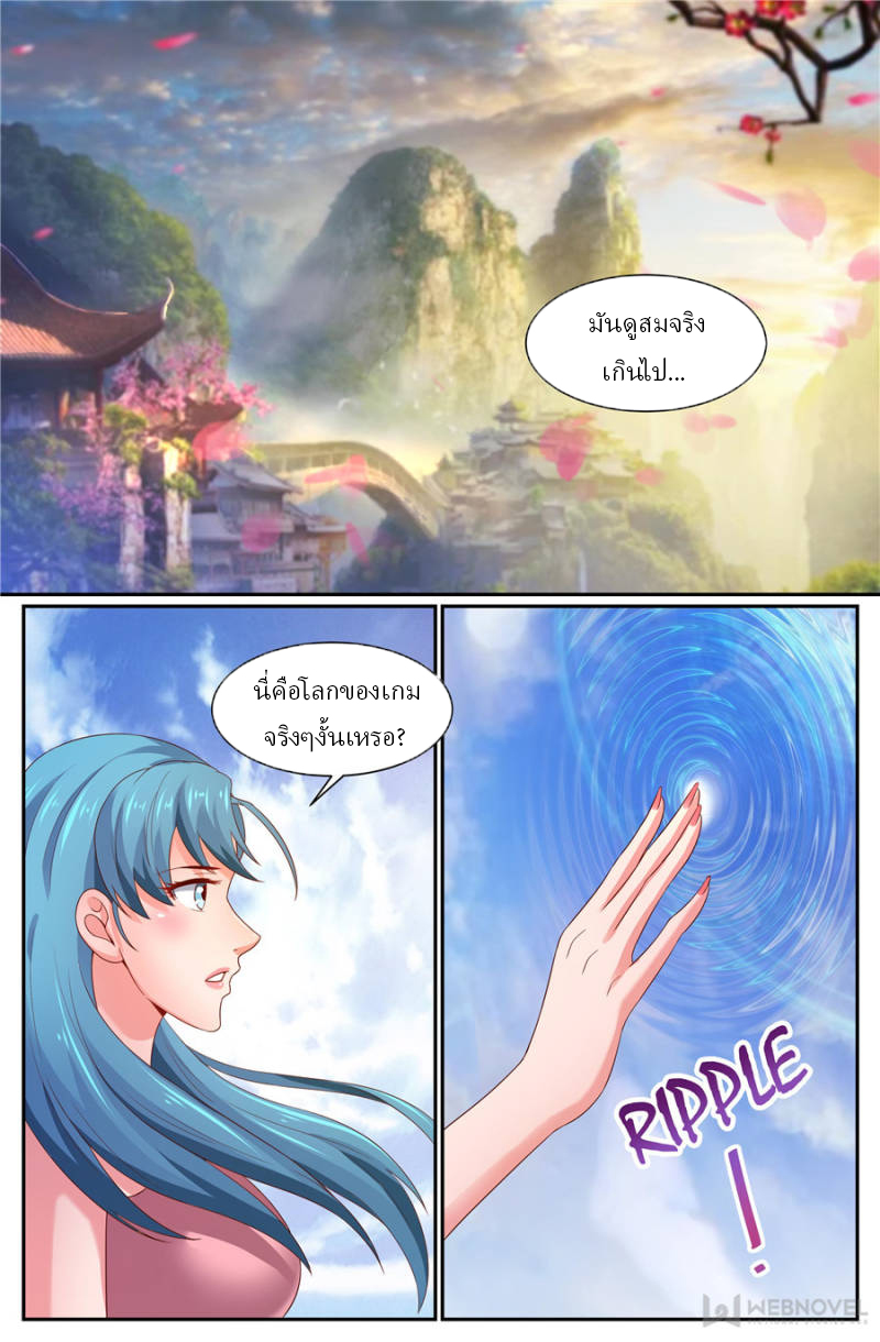 เจียงเฉิน ตอนที่ 243 หน้า 2