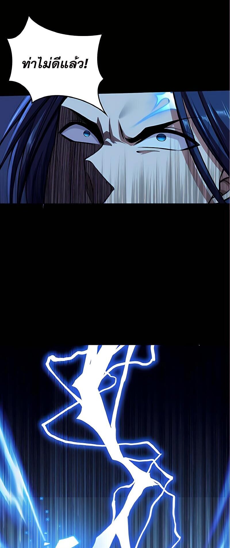 Starting with the Transmigration เกิดใหม่ในต่างโลกกับระบบคำสาปมรณะ (ชนจีน) ตอนที่ 15 หน้า 9
