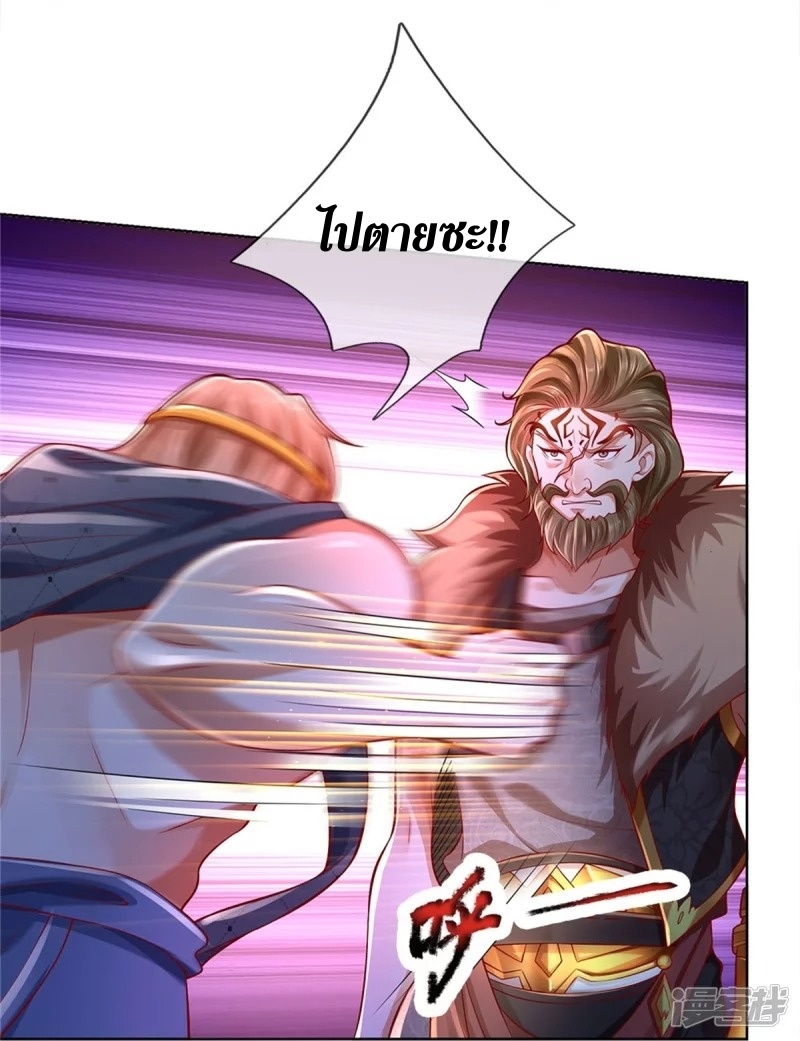 Sky Sword God ตอนที่ 35 หน้า 7