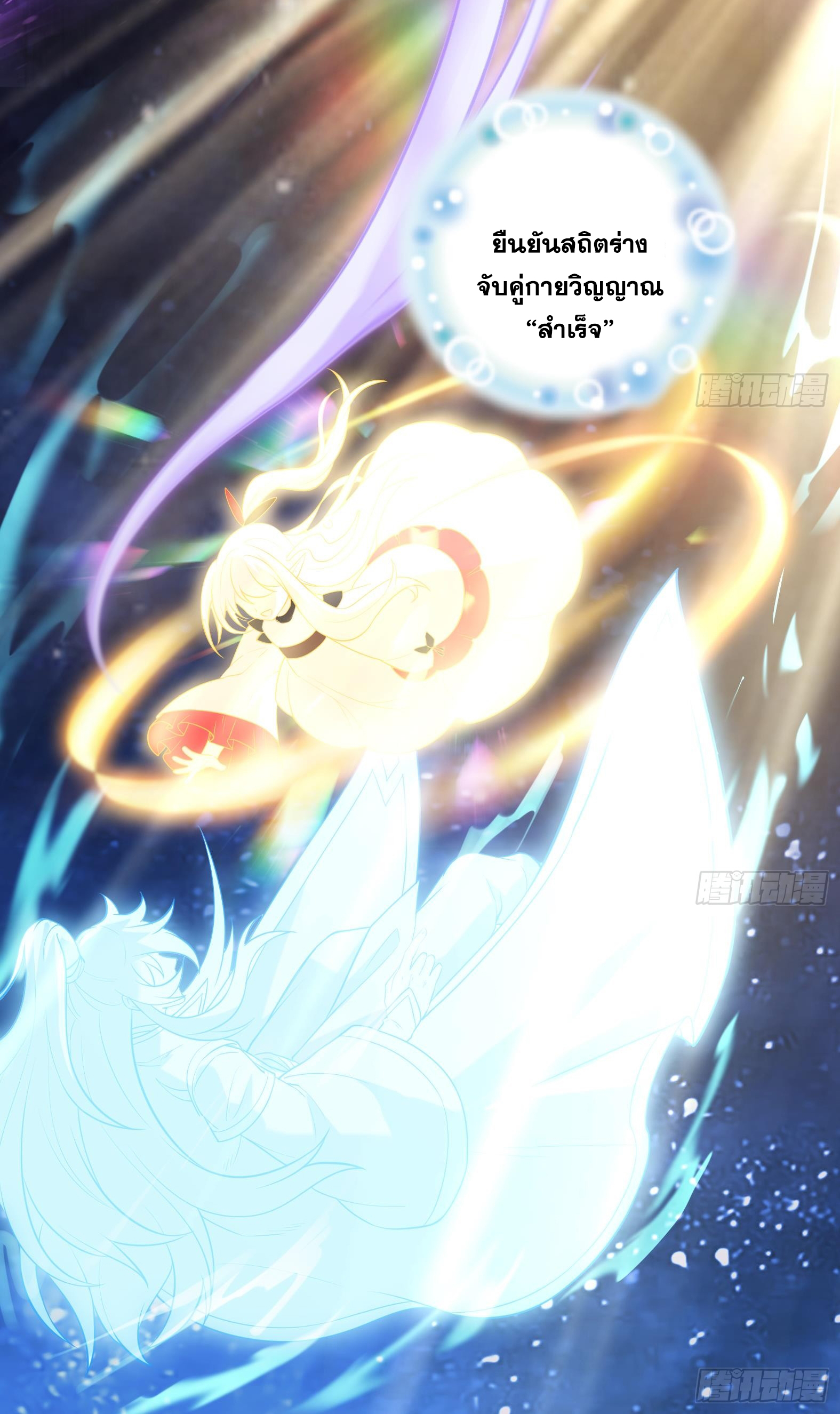 สัญญาระดับเทพ : เริ่มต้นที่แมวเหมียว ตอนที่ 1 หน้า 20