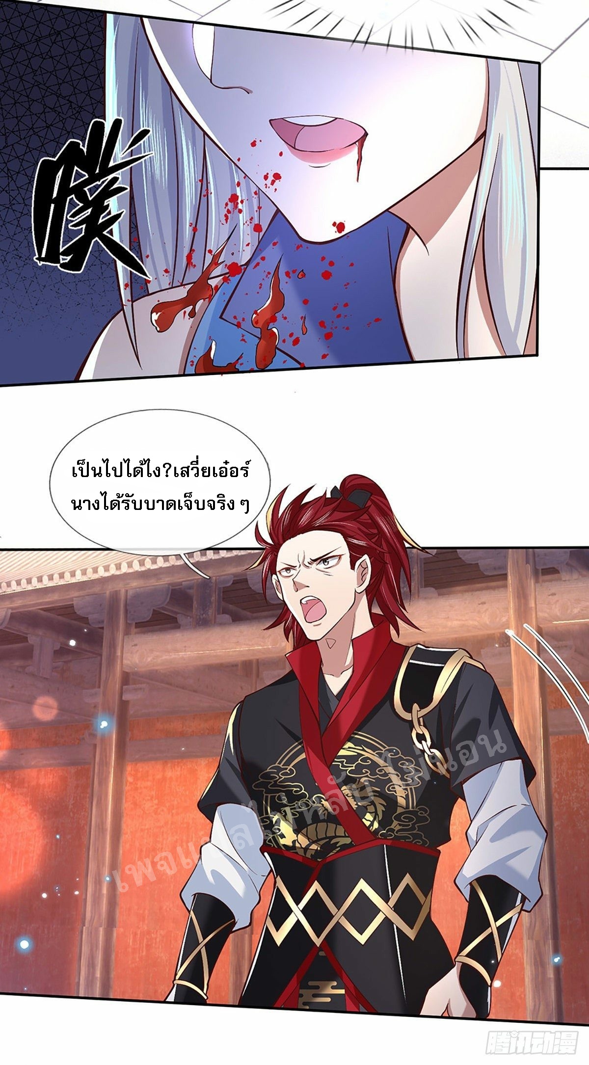 ราชันย์เทพยุทธ์มังกรผงาดฟ้า ตอนที่ 53 หน้า 3