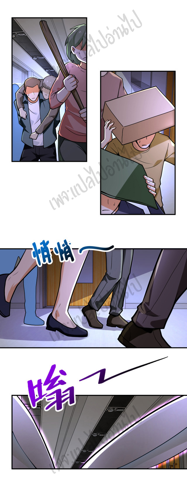 Apocalyptic Super System ตอนที่ 246 หน้า 10