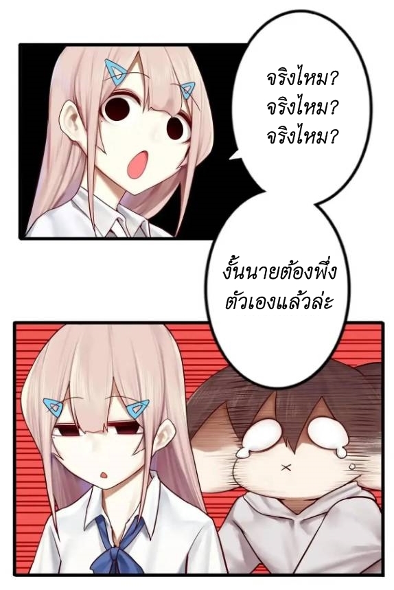 Read Miss, Don’t Livestream It! ตอนที่ 9 หน้า 27