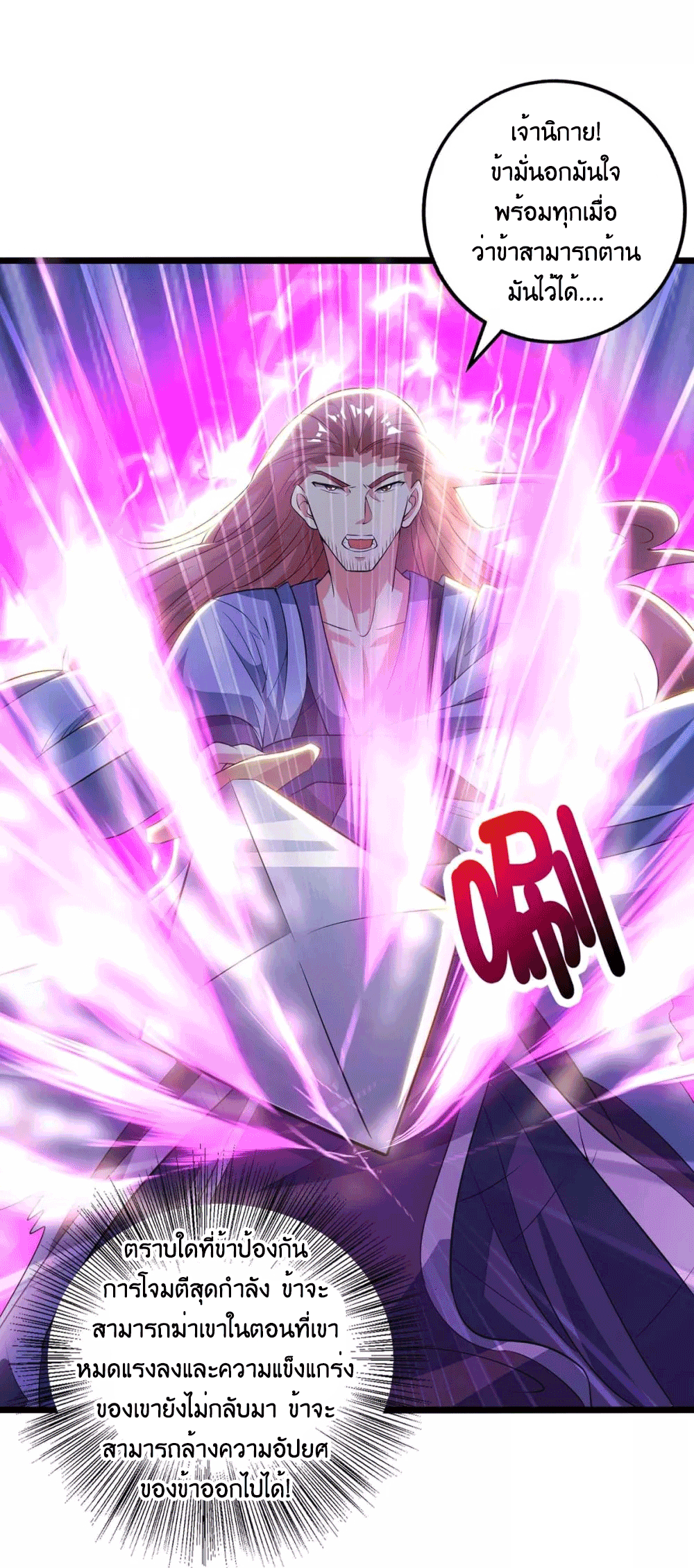 One Step Toward Freedom ตอนที่ 275 หน้า 10