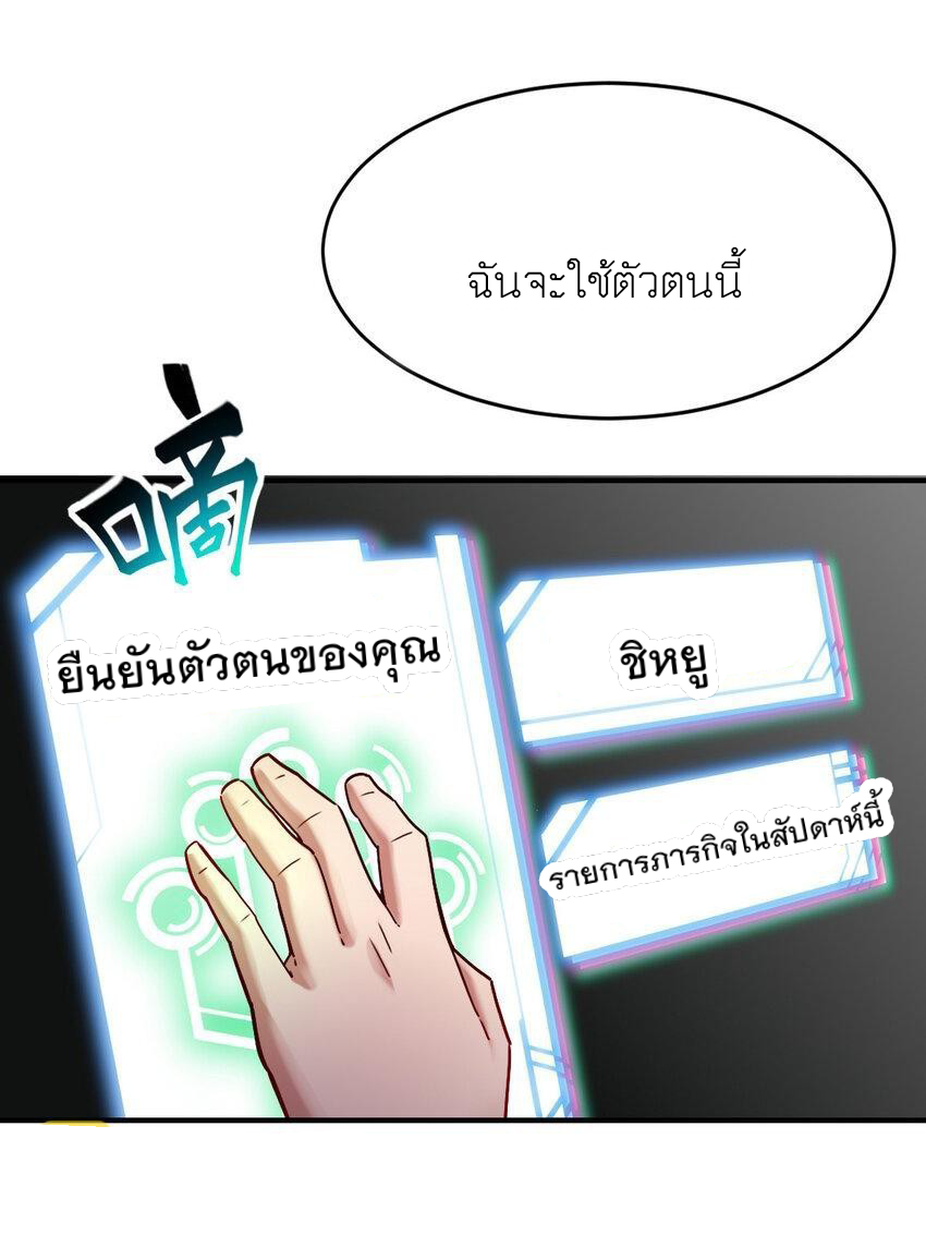 สัตว์ประหลาดที่ไร้หลักวิทยาศาสตร์ ตอนที่ 1 หน้า 39