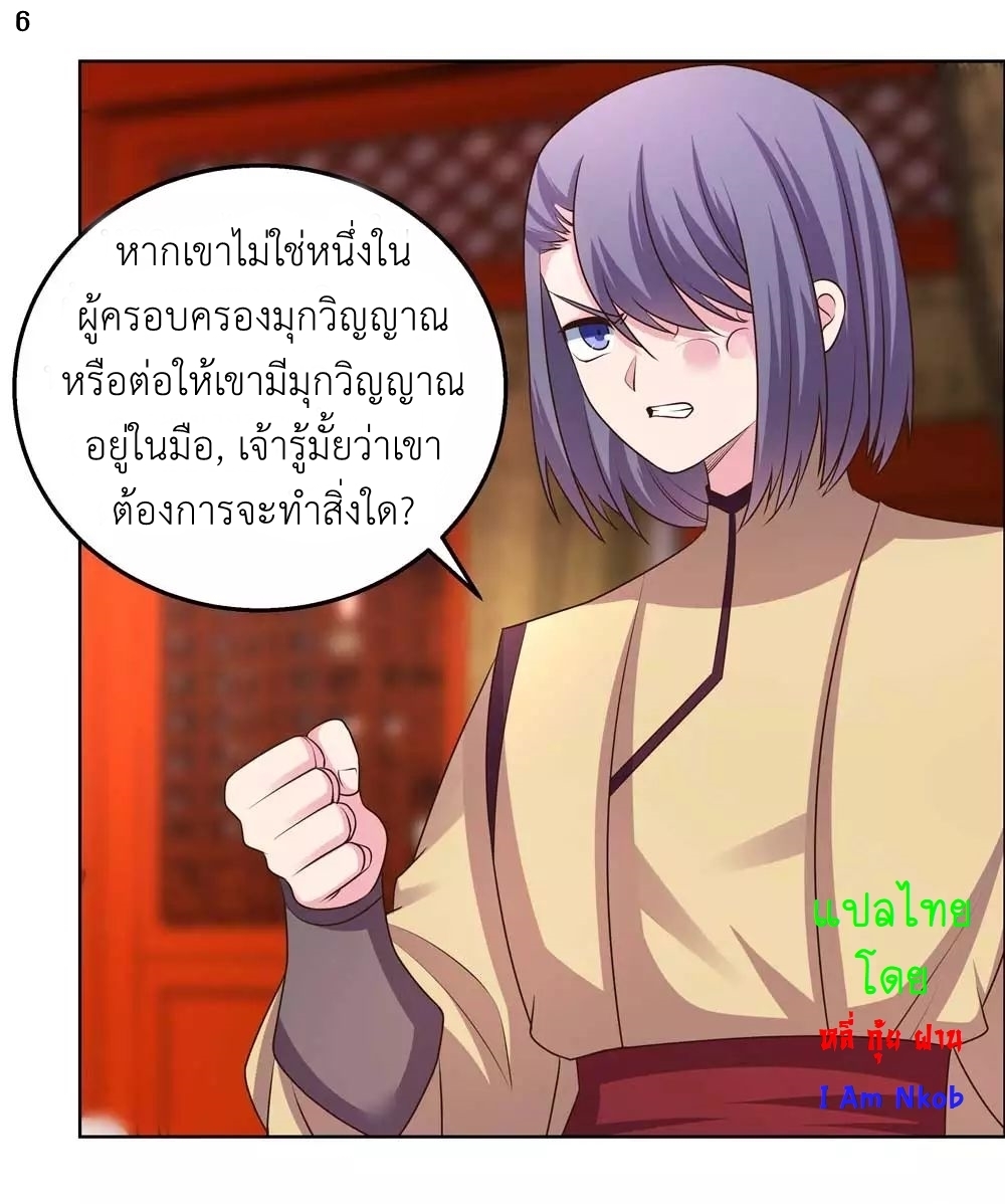Above All Gods เทพยุทธเหนือเทวะ ตอนที่ 165 หน้า 7