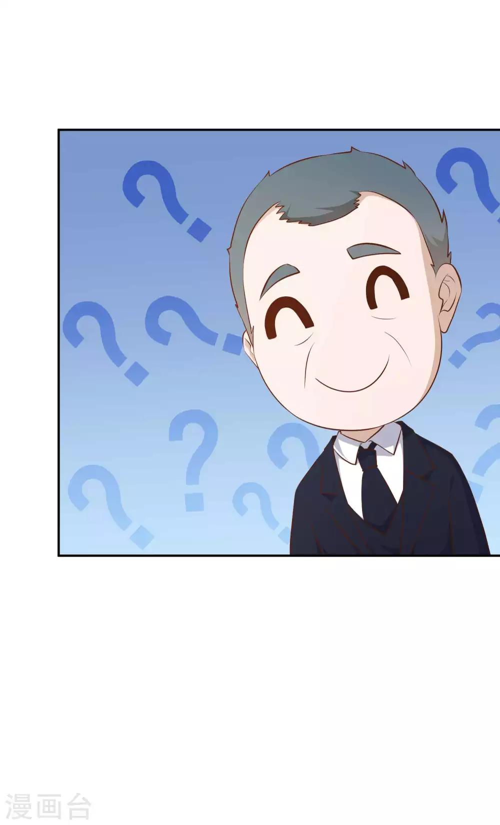 God Fisherman ตอนที่ 39 หน้า 35