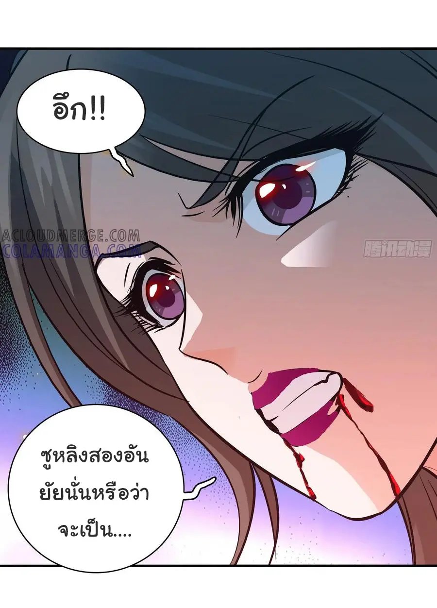 สะท้านฟ้าสุราสวรรค์ ( Brewmaster of the Martial World ) ตอนที่ 5 หน้า 15