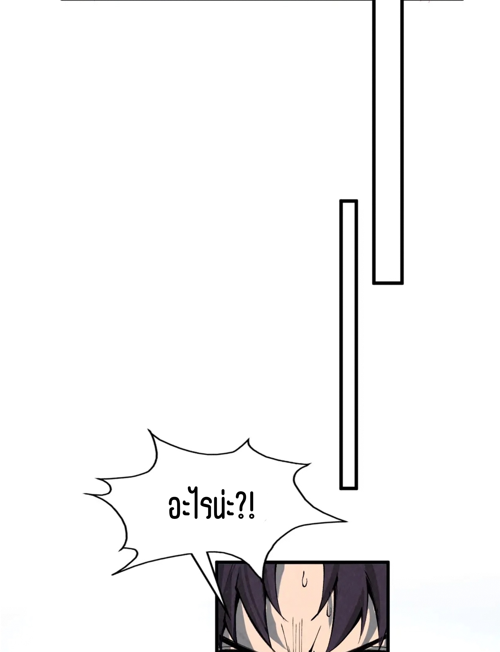 มหาเทพนิรันดร์กาล ตอนที่ 221 หน้า 23