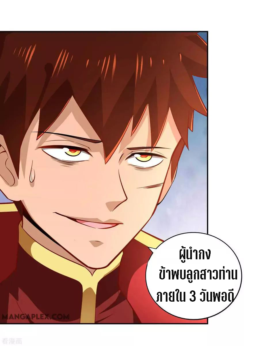 Wu Ling Sword Master ตอนที่ 39 หน้า 5