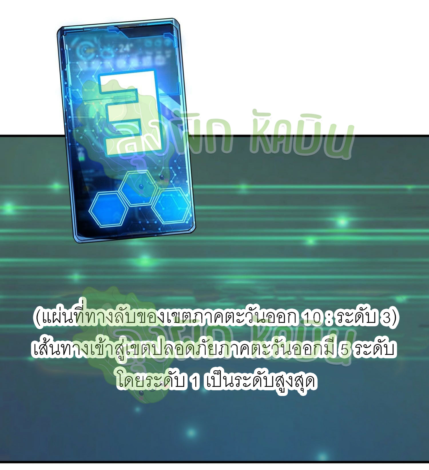 (ชนจีน) IT STARTS WITH A KINGPIN ACCOUNT - จุติจอมราชัน ตอนที่ 374 หน้า 5