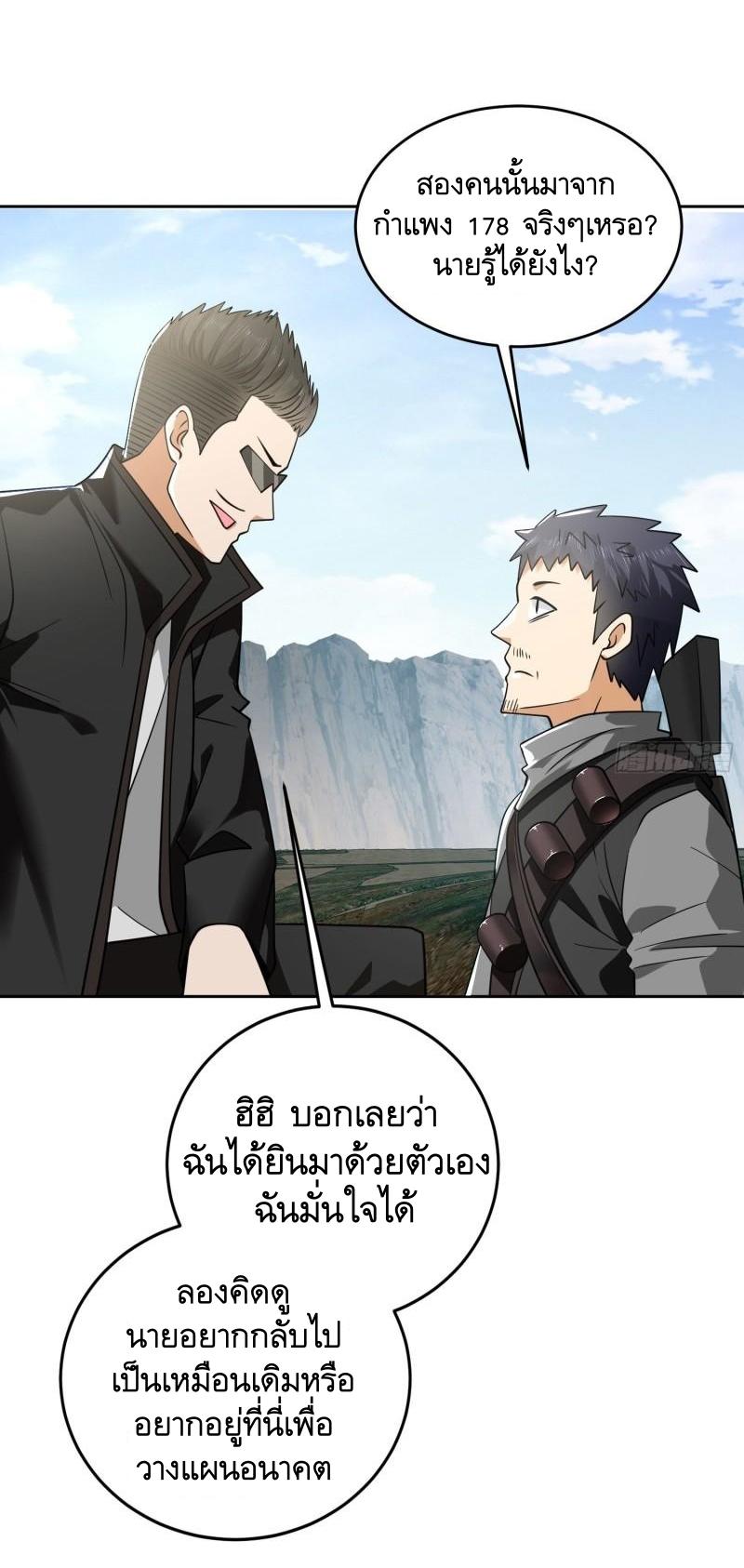 THE FIRST ORDER ตอนที่ 168 หน้า 5
