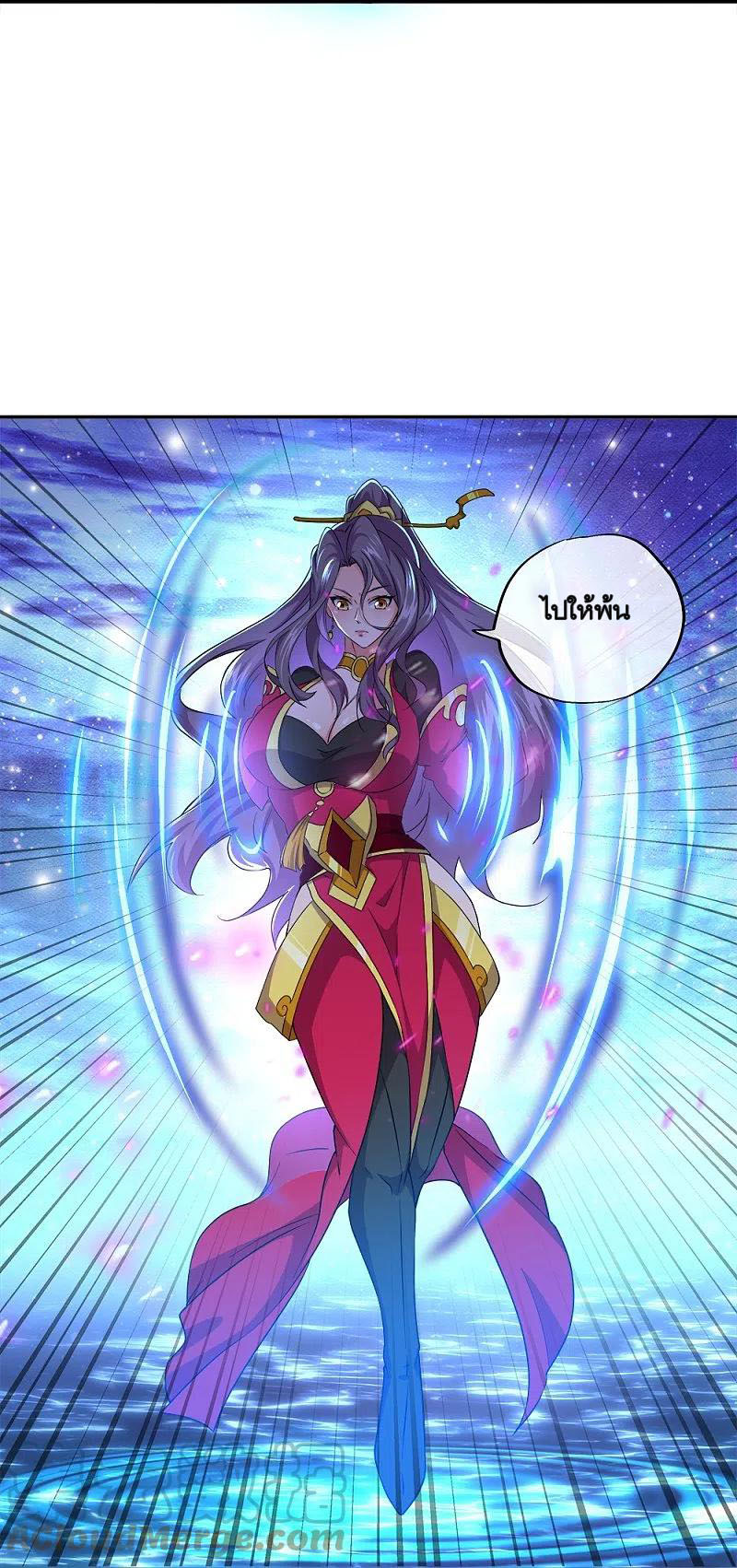 peerless battle spirit ตอนที่ 349 หน้า 27