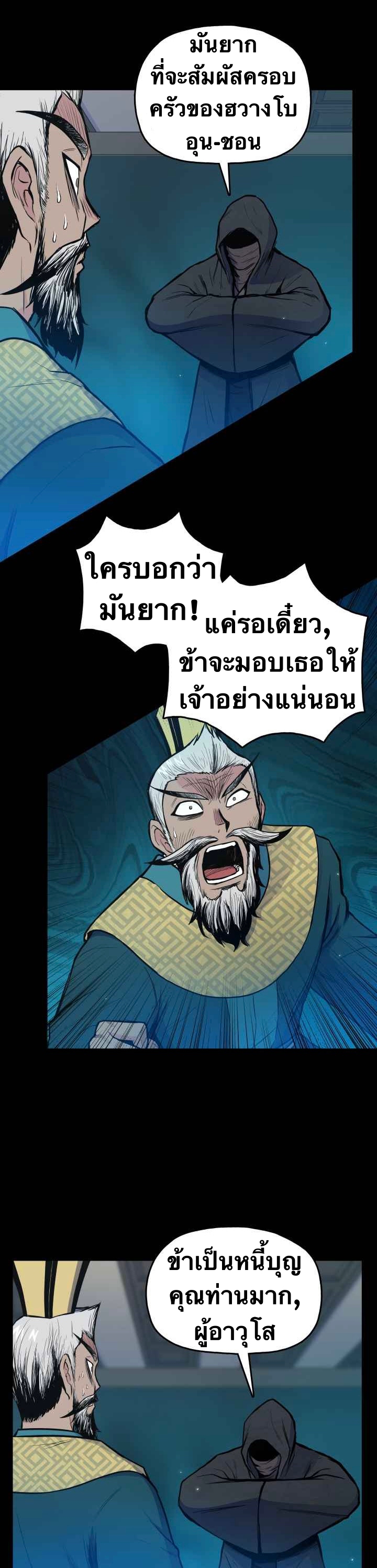 The God Of War ตอนที่ 34 หน้า 31
