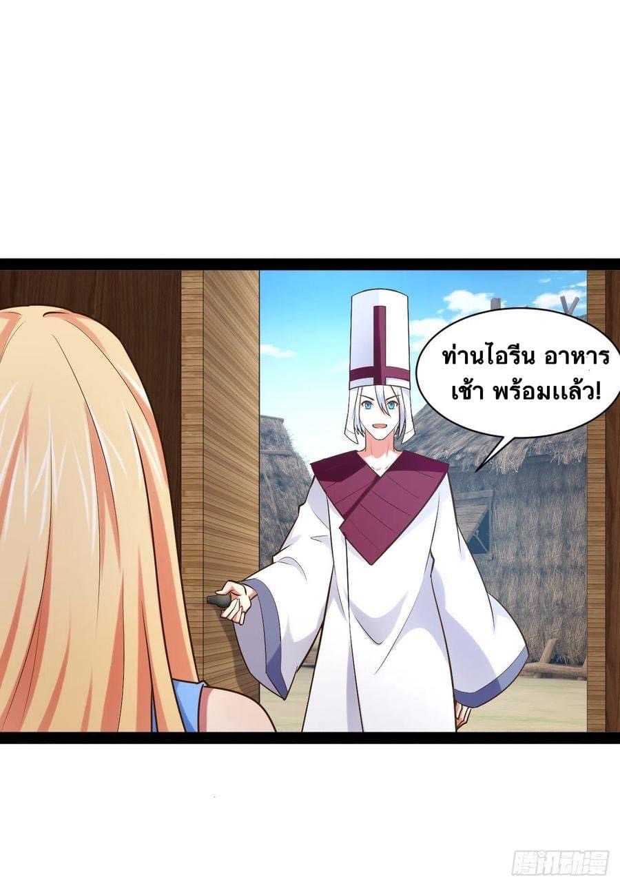 เทพนักเปิดซิง ต่างโลก (เมียร้อยคน) ตอนที่ 38 หน้า 36