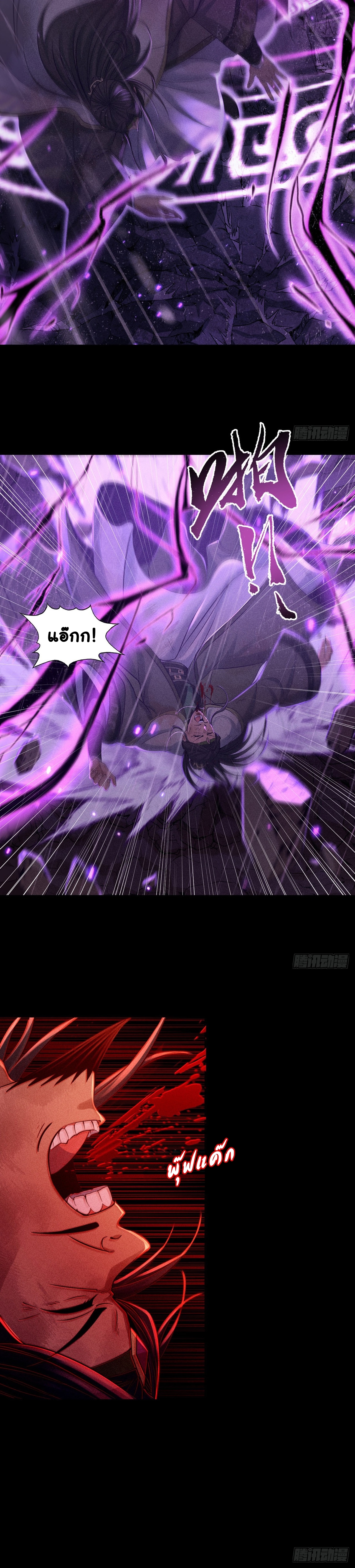 World Dominator - เจ้าแห่งผืนนภา ตอนที่ 5 หน้า 21