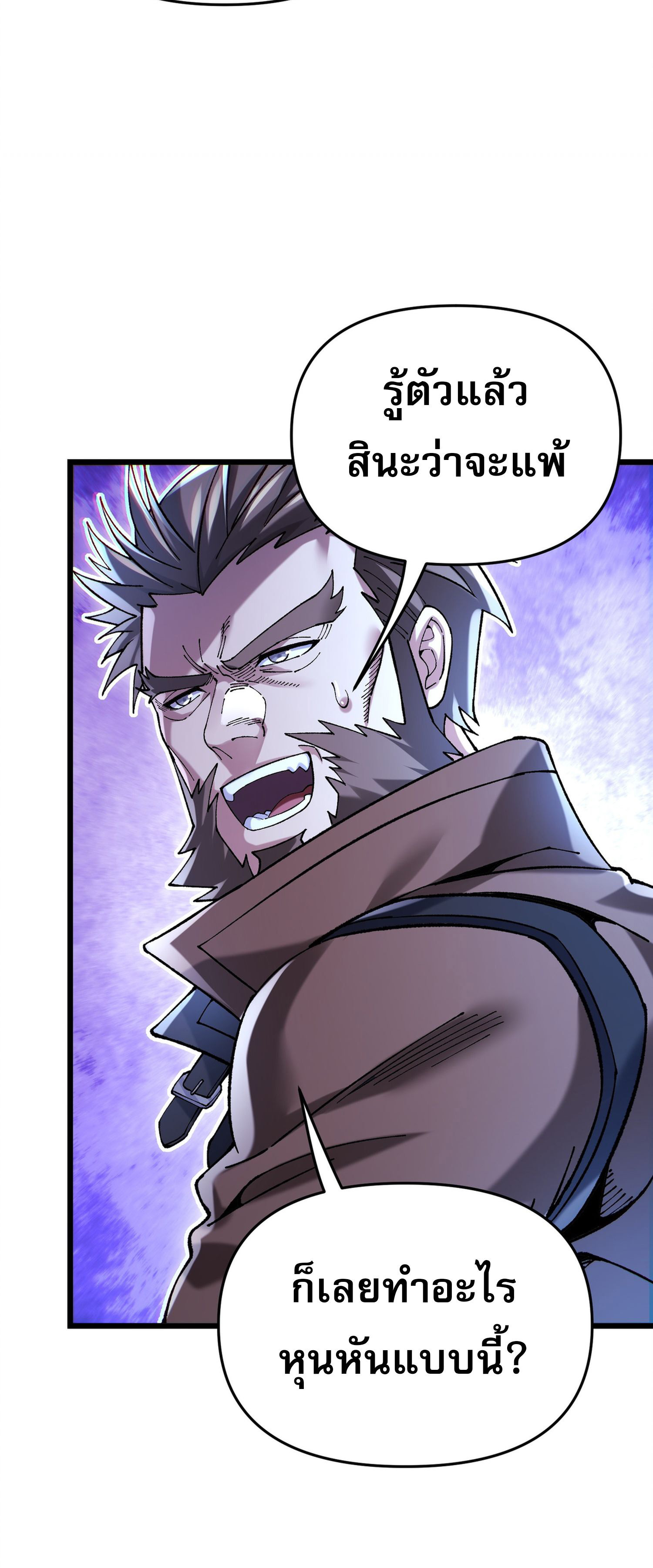 การ์ดของฉันไร้เทียมทาน ตอนที่ 5 หน้า 37