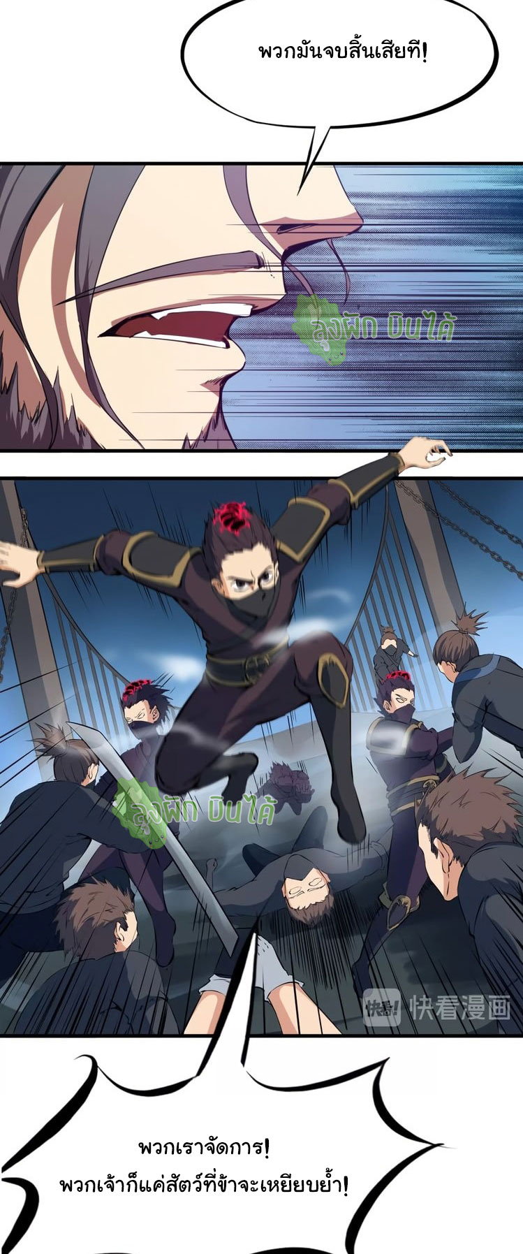 เลือดมังกร Bloodline of Dragons ตอนที่ 10 หน้า 12