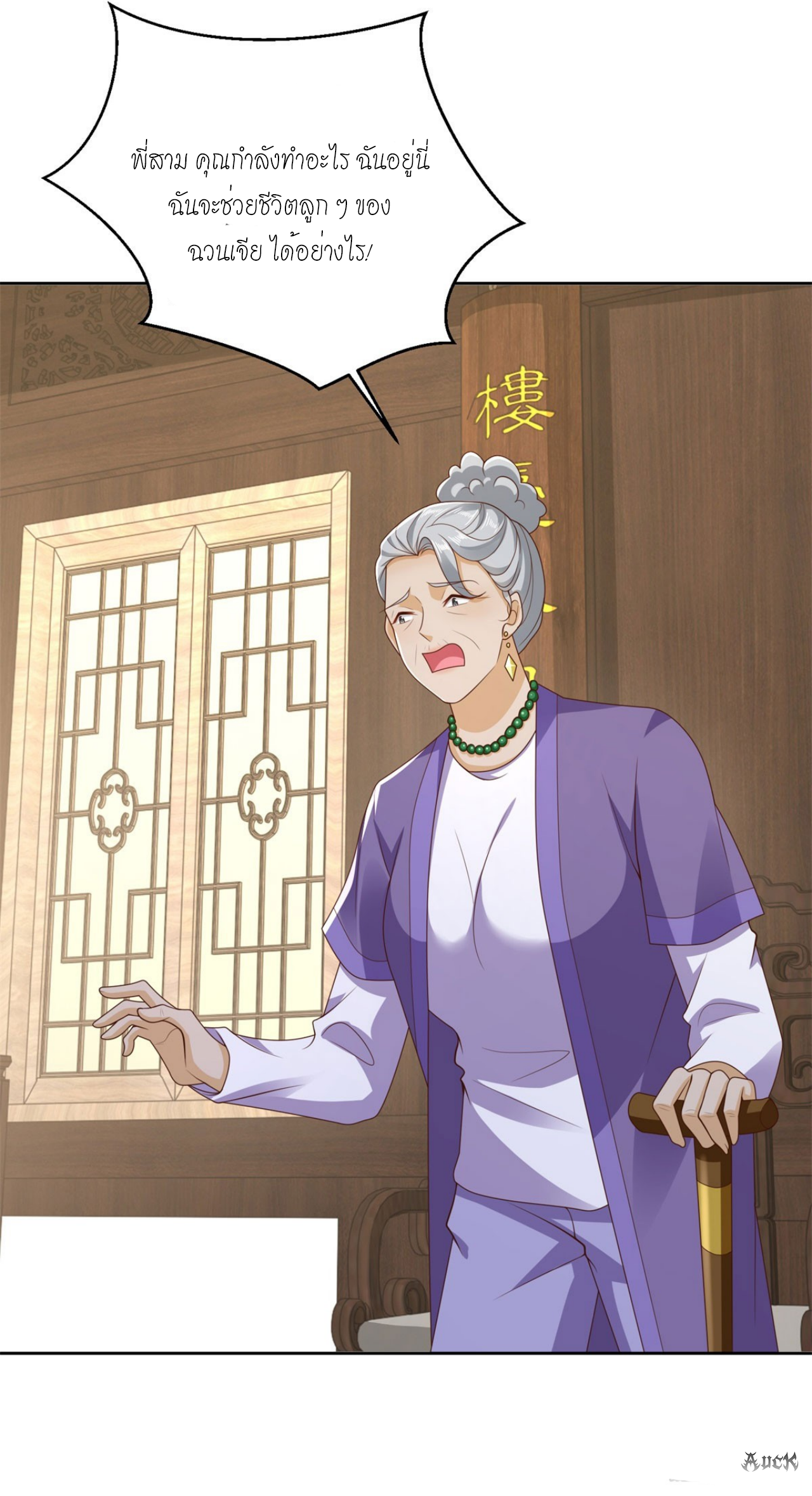 เทพเจ้าแห่งสงครามที่แข็งแกร่งที่สุดของเมือง ตอนที่ 26 หน้า 30