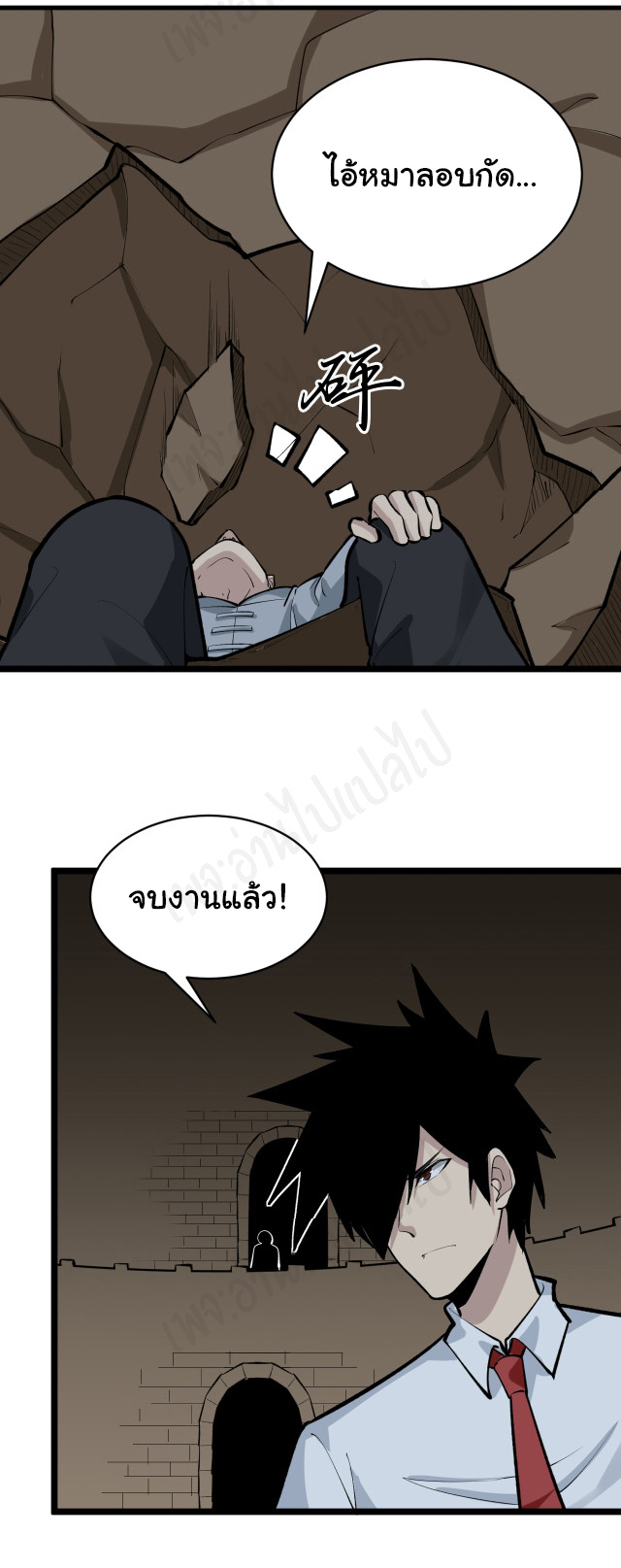 Sanjie Taobao Store ระบบร้านค้าเทพเจ้า ตอนที่ 174 หน้า 27