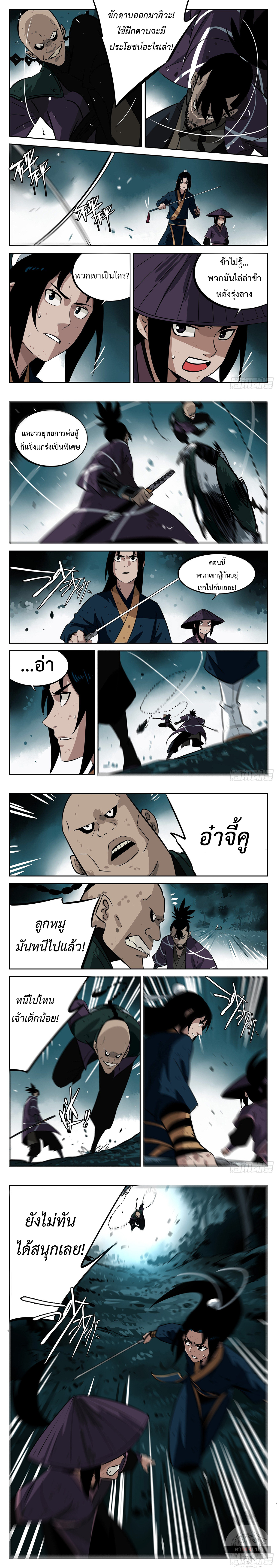 Jianghu เจียงหู่ ทะเลสาบซอมบี้ ตอนที่ 30 หน้า 4