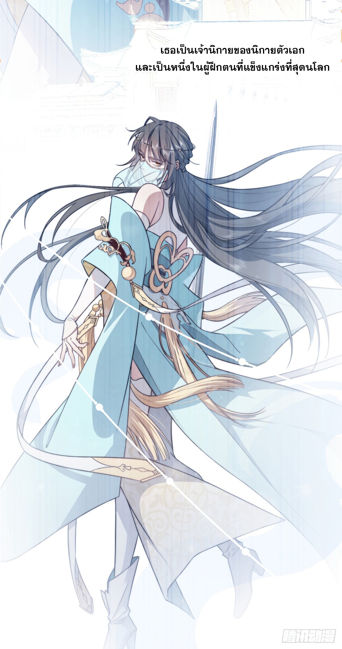 จะทำยังไงดีถ้านางเอกหนีออกมาจากนิยายของฉัน ตอนที่ 2 หน้า 47