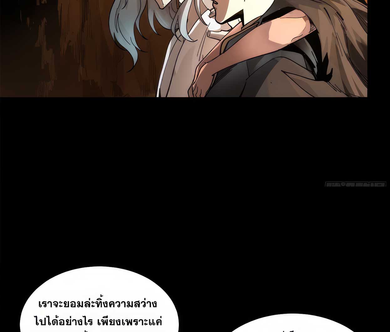 Legend of Star Genera ชนจีน ตอนที่ 176 หน้า 73
