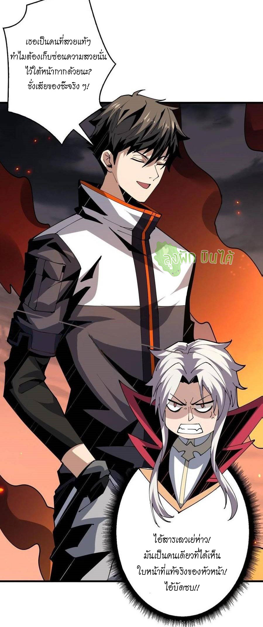 (ชนจีน) IT STARTS WITH A KINGPIN ACCOUNT - จุติจอมราชัน ตอนที่ 84 หน้า 9