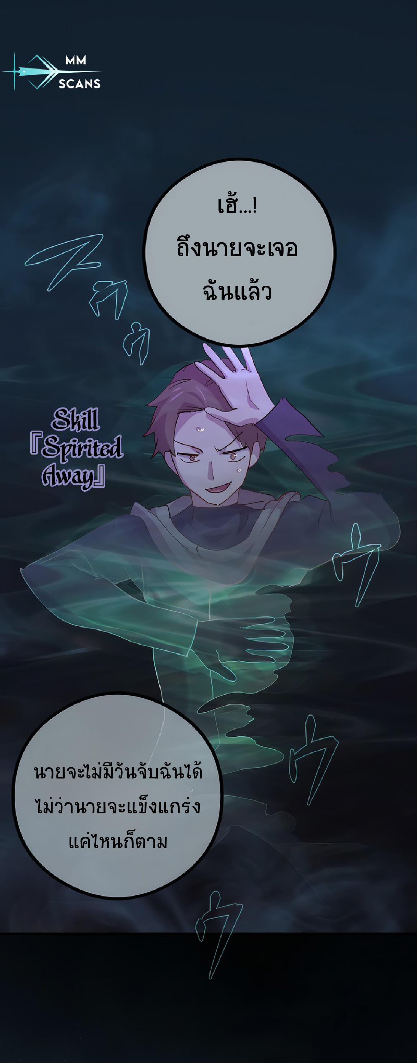 การกลับชาติมาเกิดของจอมเวทย์ต้องห้าม (Reincarnation of the Forbidden Archmage) ตอนที่ 57 หน้า 33