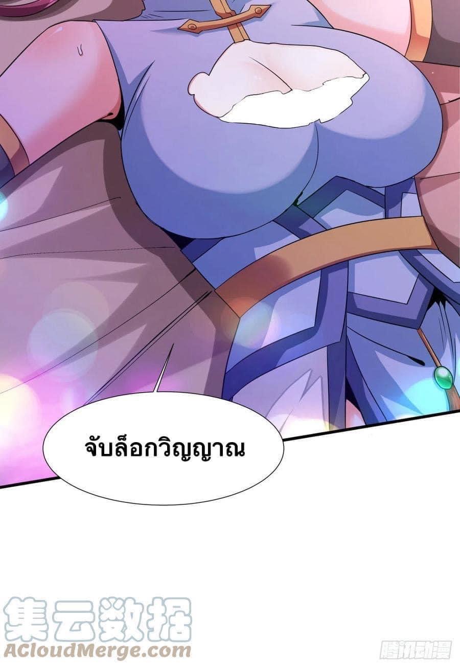 ระบบปลดล็อก มังกรทมิฬ  100,000 ปี ตอนที่ 21 หน้า 32