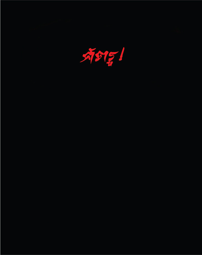 Desire Demon Island ปรารถนาเกาะปีศาจ ตอนที่ 1 หน้า 9