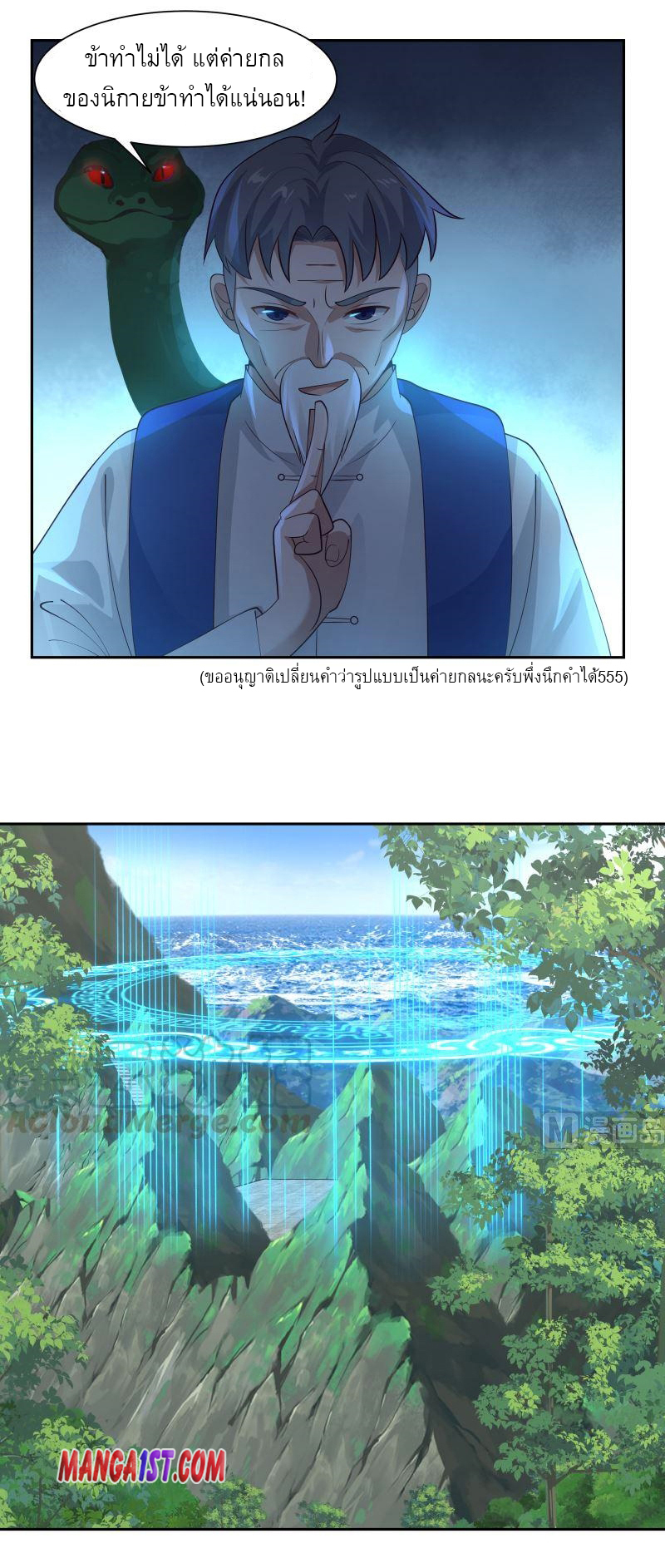 I have dragon in my body ตอนที่ 225 หน้า 2