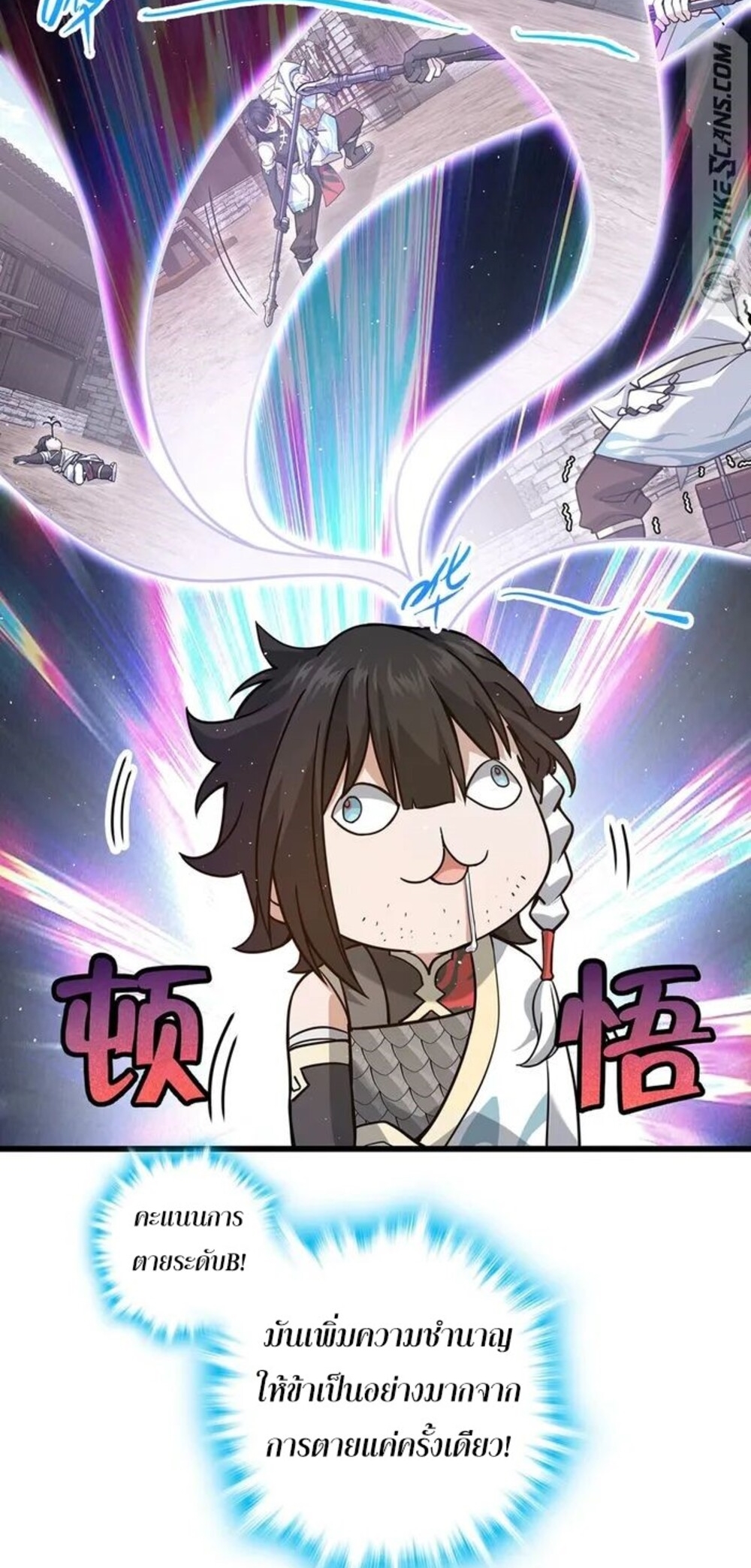 โครตคน ยิ่งตายยิ่งแกร่ง ตอนที่ 7 หน้า 47