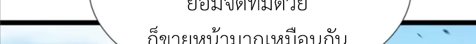 ใครว่านักดาบเป็นอาชีพสุดกาก? ตอนที่ 8 หน้า 41