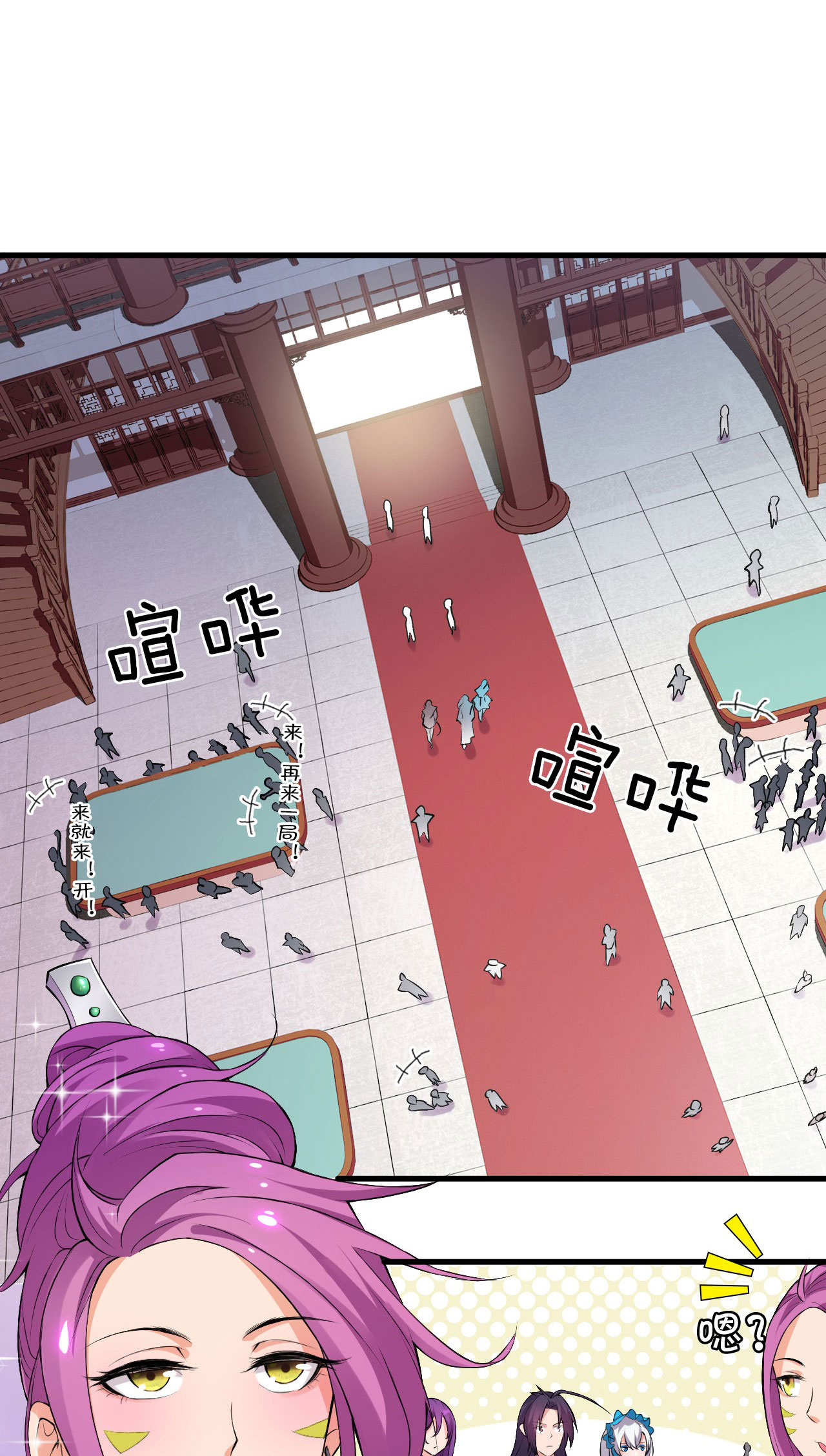 ข้าเพียงต้องการฝึกฝนศิษย์น้องหญิงก็เท่านั้น ตอนที่ 13 หน้า 21