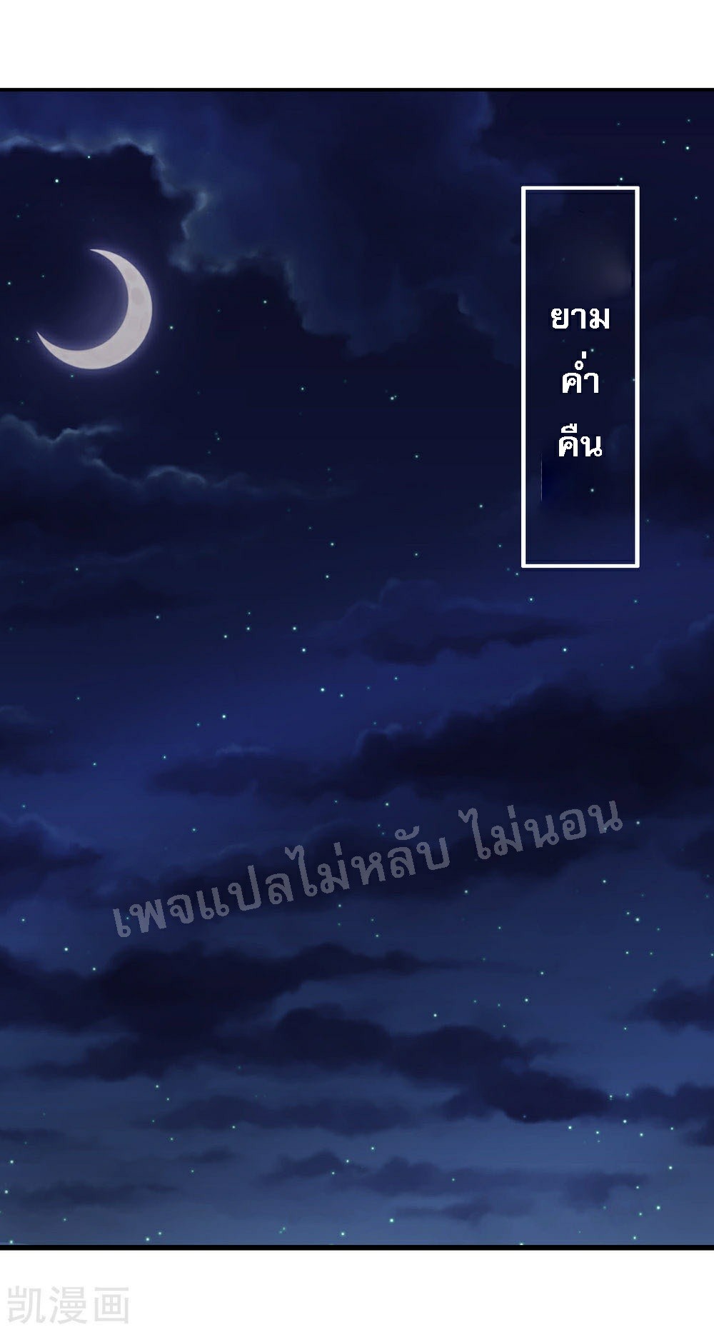 ฮาเร็มของข้ามีแต่ลูกศิษย์หญิงทั้งนั้น ตอนที่ 35 หน้า 14