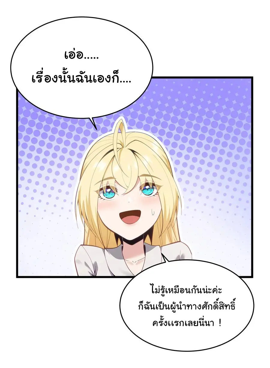 ผู้กล้าอย่างข้าจะพิชิตโลกาด้วยเงิน ( This Hero is a Money Supremacist ) ตอนที่ 6 หน้า 13