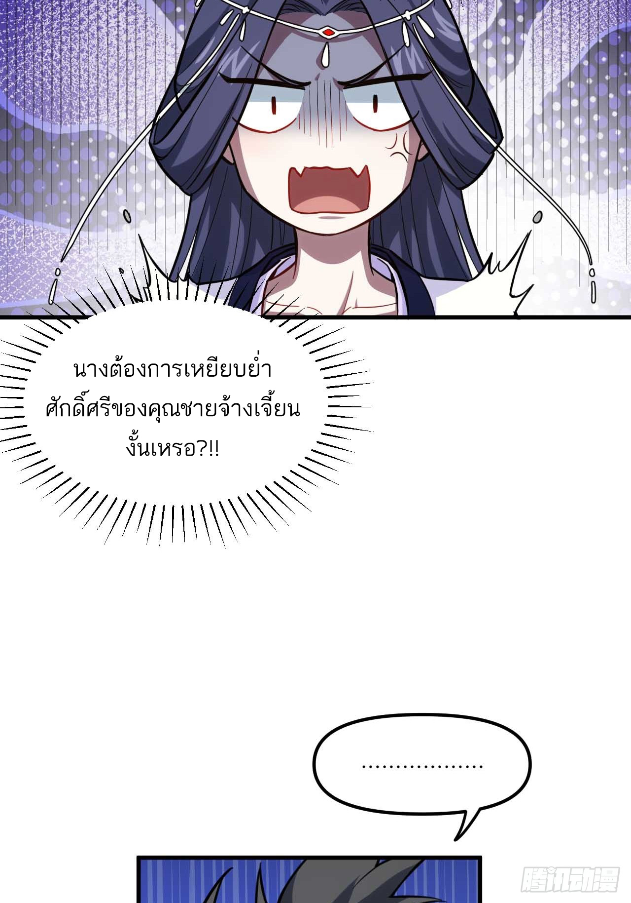 กำเนิดร่างเทวะบรรพกาล ตอนที่ 5 หน้า 5