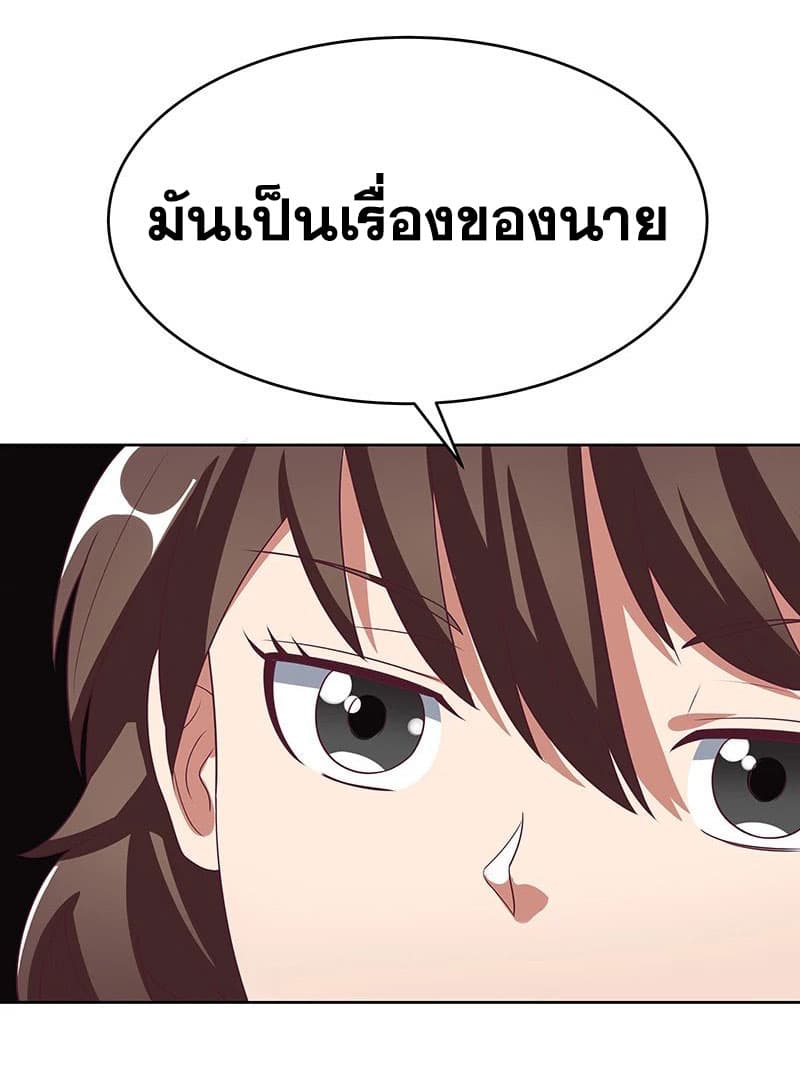 โครตเกรียนเซียนโอสด ตอนที่ 19 หน้า 5