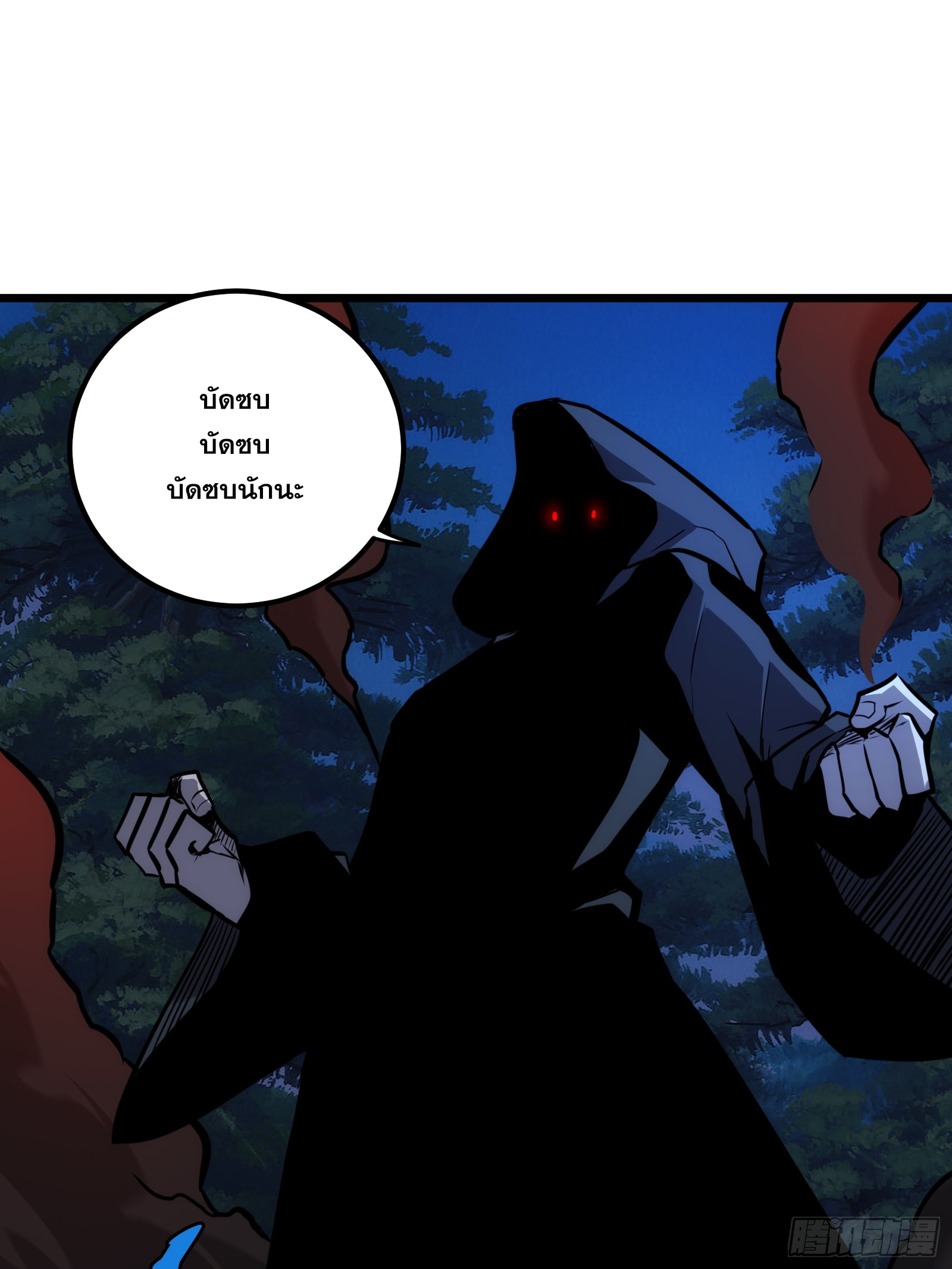 บังคับใจตัวเองก็ไร้เทียมทานได้ ตอนที่ 53 หน้า 2