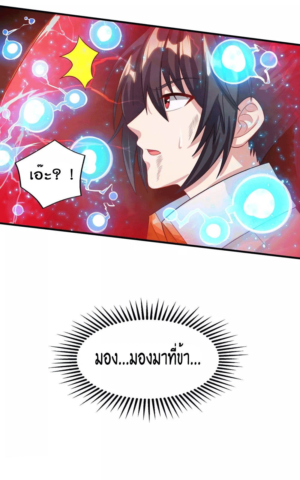 One Step Toward Freedom ตอนที่ 224 หน้า 49