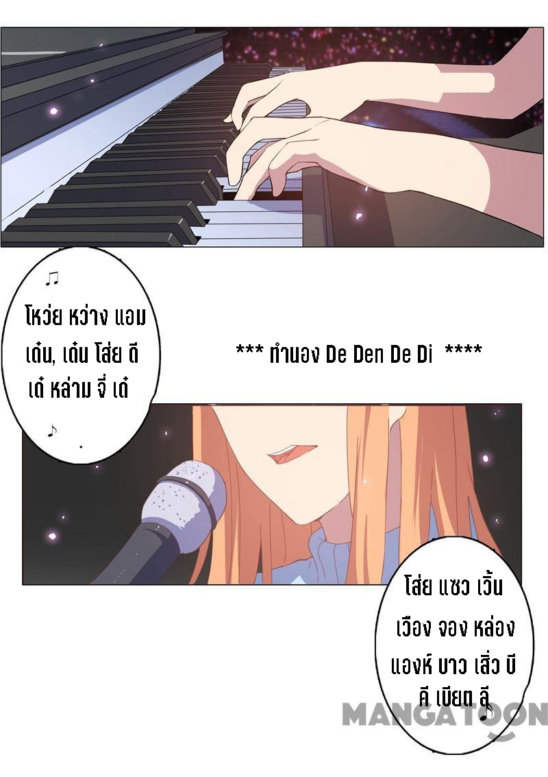 chromosome 47 โครโมโซมที่ 47 ตอนที่ 136 หน้า 5