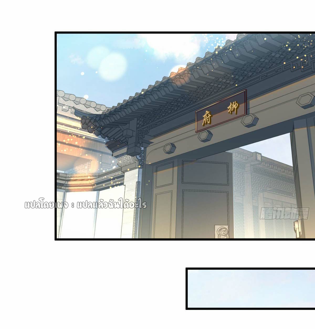 เกิดใหม่ทั้งทีมีเงินแค่เหรีญเดียว ตอนที่ 9 หน้า 18