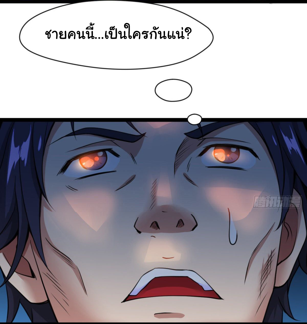 Junior Brother Demon Sovereign is too devoted ตอนที่ 17 หน้า 9