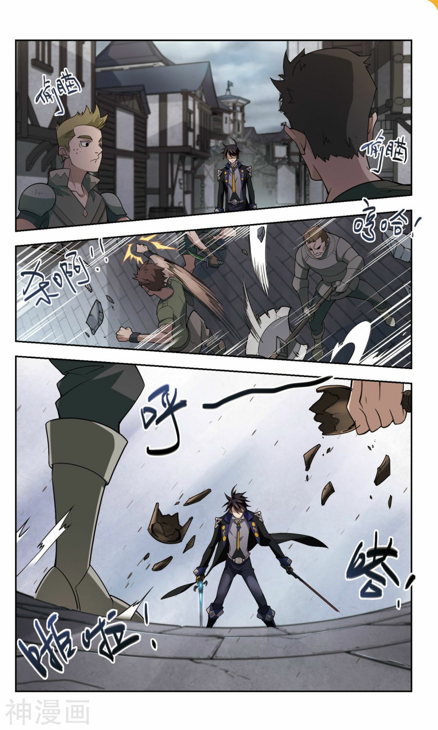 จอมเวทย์กังฟู ตอนที่ 41 หน้า 14