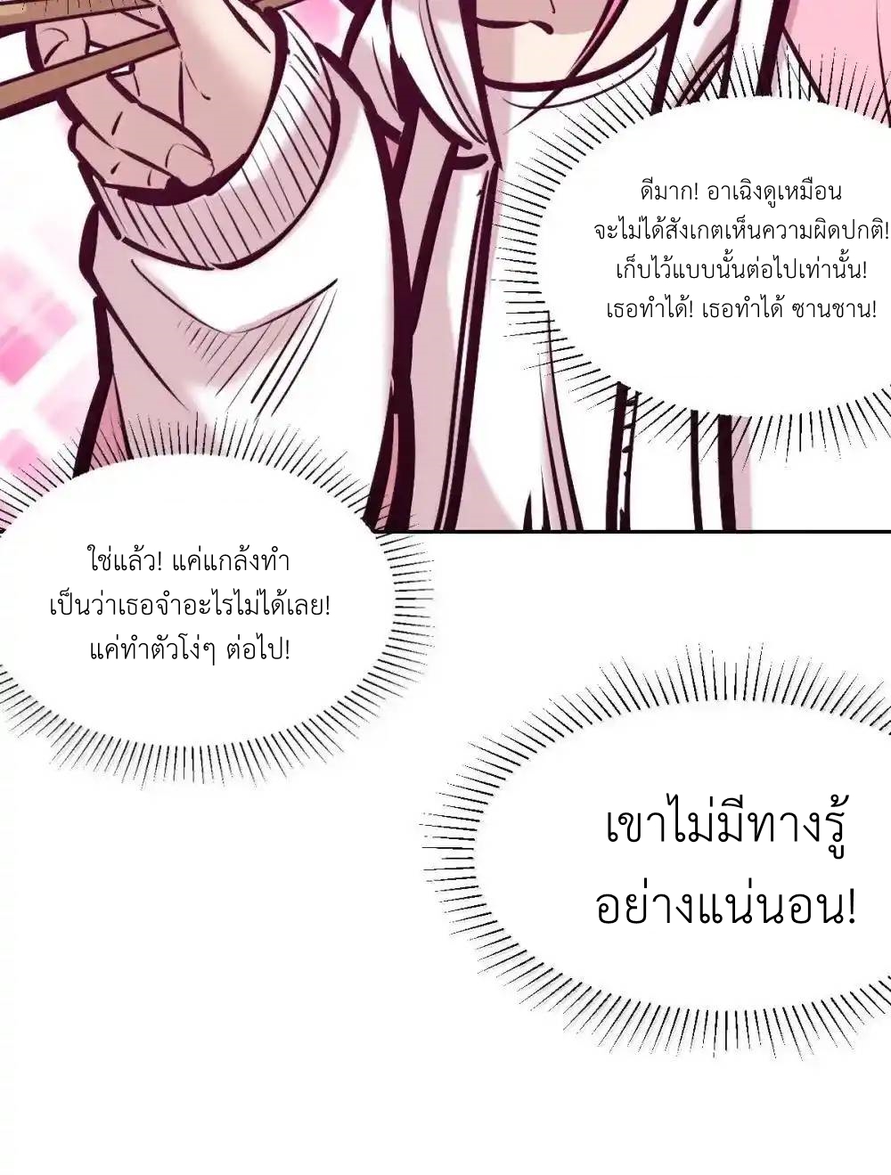 Demon x Angel can't get along! ตอนที่ 153 หน้า 27