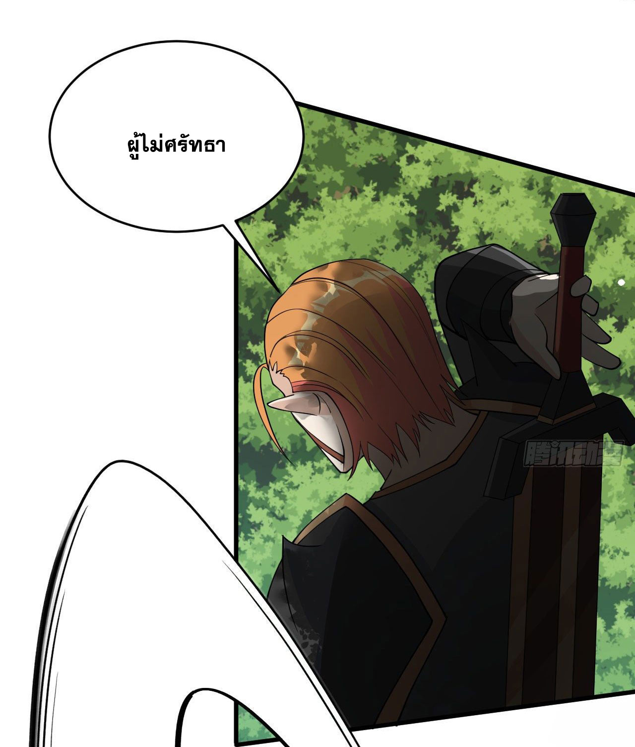 Magician from The Future ตอนที่ 29 หน้า 39