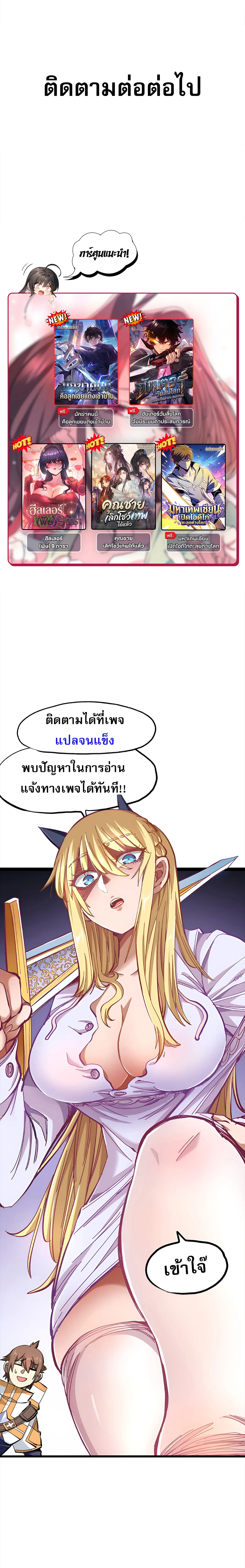 [อ่านฟรี] มหัศจรรย์โลกจำลองสุดหรรษา┃A Small World Full Of Fun ตอนที่ 19 หน้า 20
