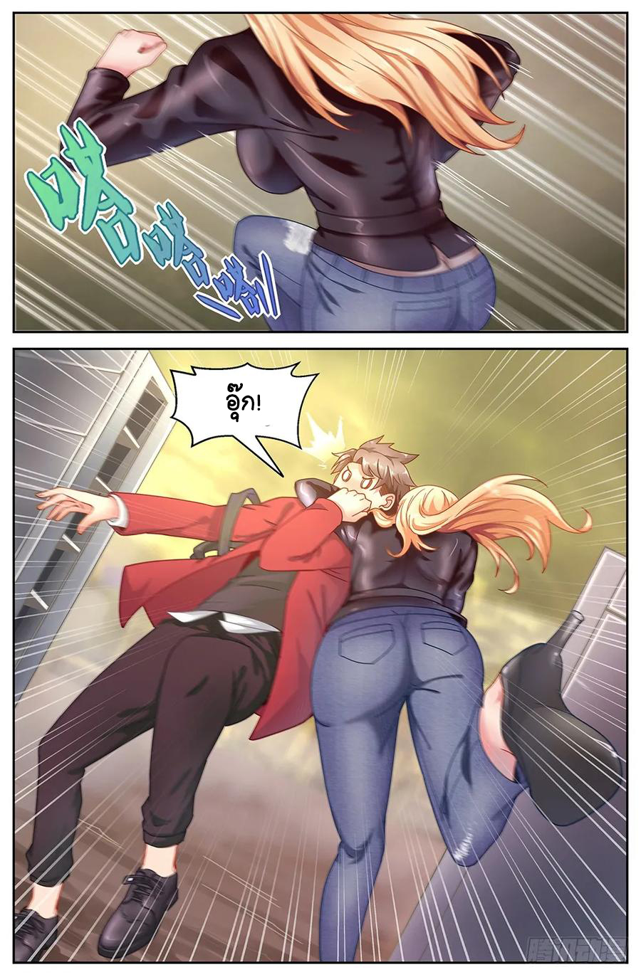 ฉันมีคฤหาสน์ในโลกหลังหายนะ ตอนที่ 21 หน้า 2