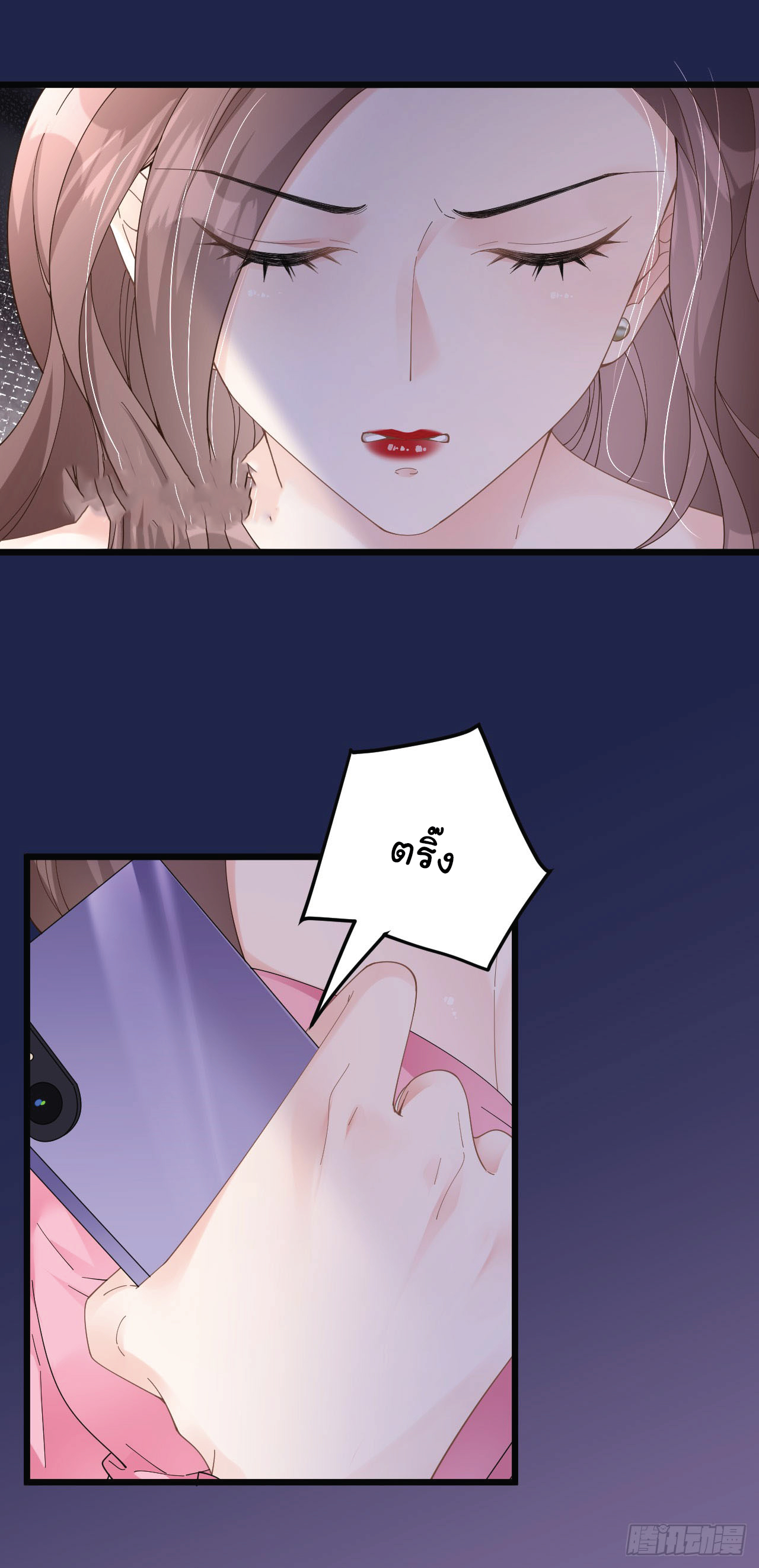 ดั่งไฟรักที่แผดเผา ตอนที่ 2 หน้า 26